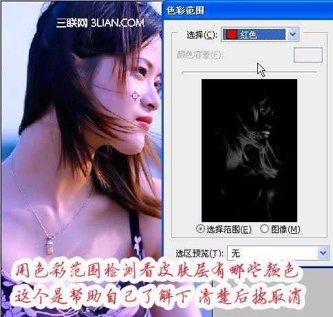 Photoshop将偏黄偏暗MM打造细腻光滑的肤色