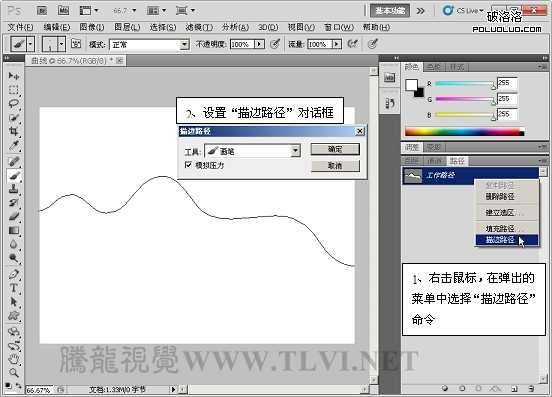 Photoshop CS5百变画笔之具有光晕感丝绸般的漂浮轻纱