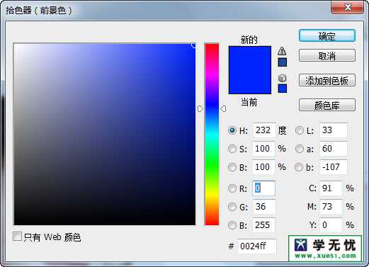 ps中头发染色的案例教程