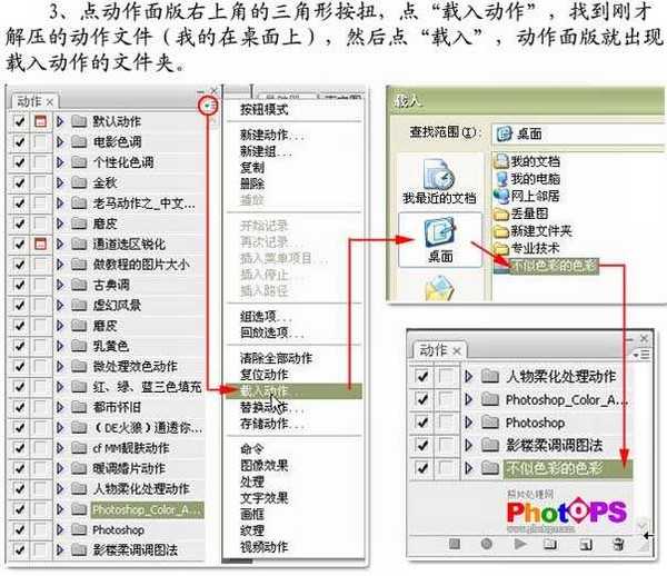 ps中的动作安装使用方法介绍