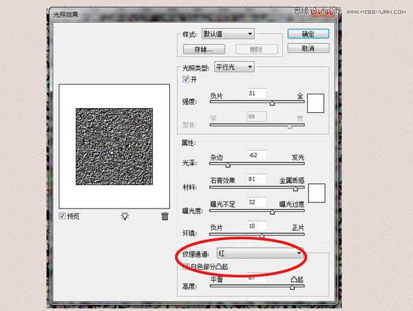 PhotoShop(PS)模仿绘制逼真的麦当劳炸鸡翅图标实例教程