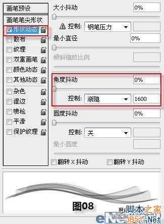 ps制作飘逸半透明粉色的丝绸飘带图文教程