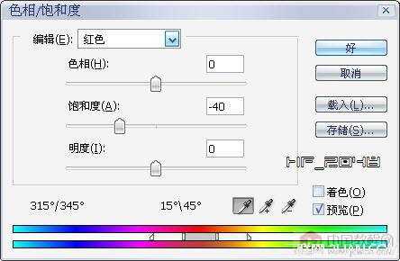 photoshop利用通道快速调色教程