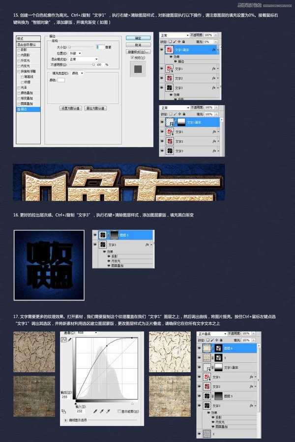 Photoshop制作噜友联盟字体标志教程