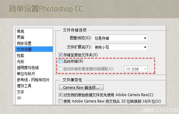 UI设计提速秘笈:Photoshop CC使用技巧