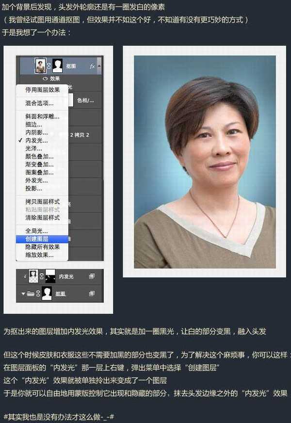 Photoshop将中年妇女精细磨皮及整体美化