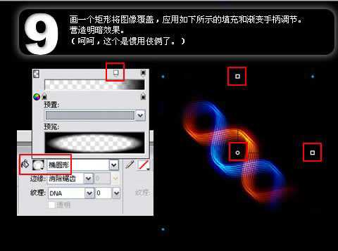 Fireworks入门教程:制作仿3D光亮DNA桌面壁纸