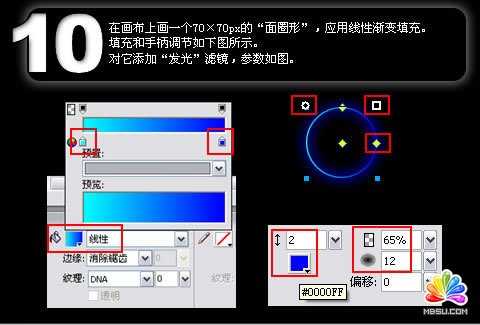 Fireworks入门教程:制作仿3D光亮DNA桌面壁纸