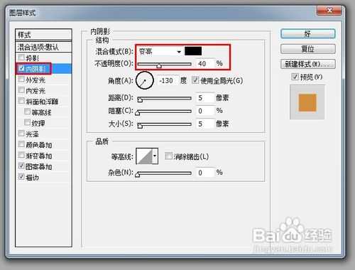 PS钢笔工具制作一个QQ小屋图形