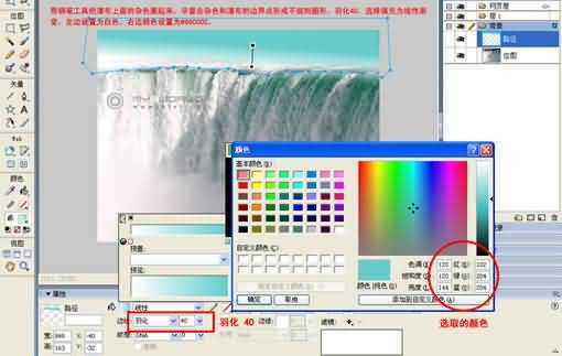 如何用Fireworks合成图片并做成宣传单？