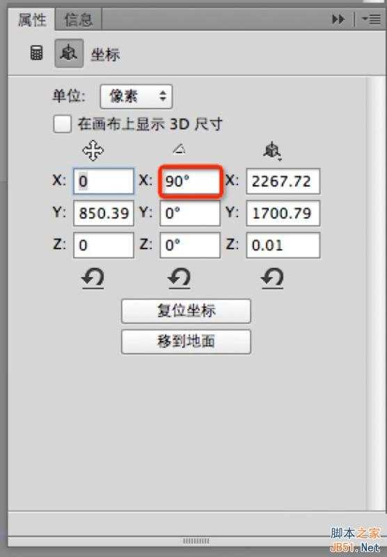 PS鼠绘教程：绘制超精致《今日头条》立体图标