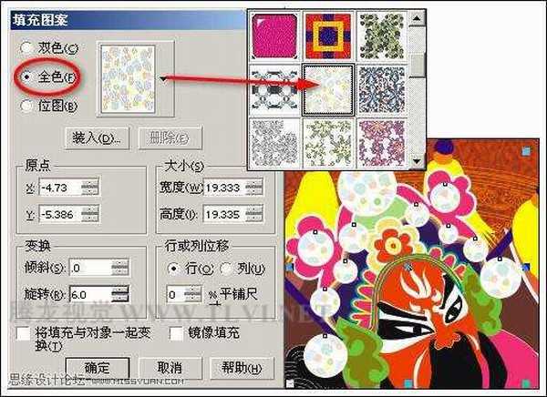 如何使用CorelDRAW为对象填充图案 图案填充的操作方法和应用技巧介绍