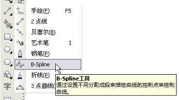 CorelDRAW X5中文版新功能图文讲解