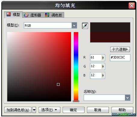 CorelDRAW X5中文版新功能图文讲解