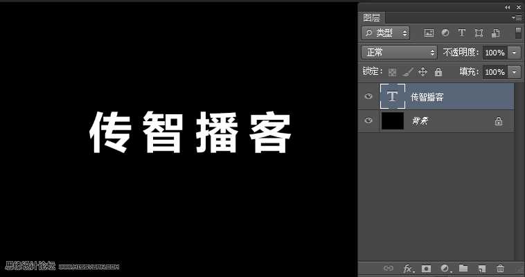 Photoshop制作绚丽光线的放射风格艺术字教程