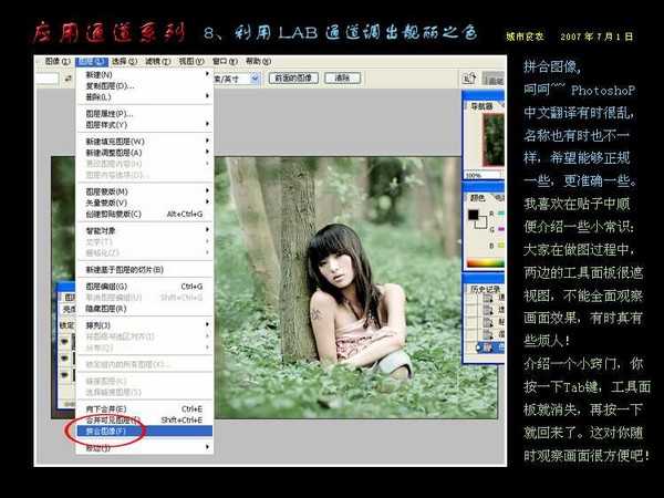 Photoshop通道应用：用LAB通道调出靓丽之色