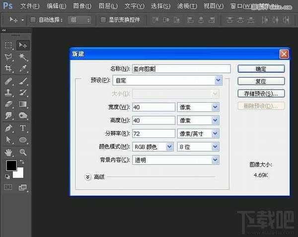 利用Photoshop CC自定义图案及快速蒙版制作个性编织效果教程