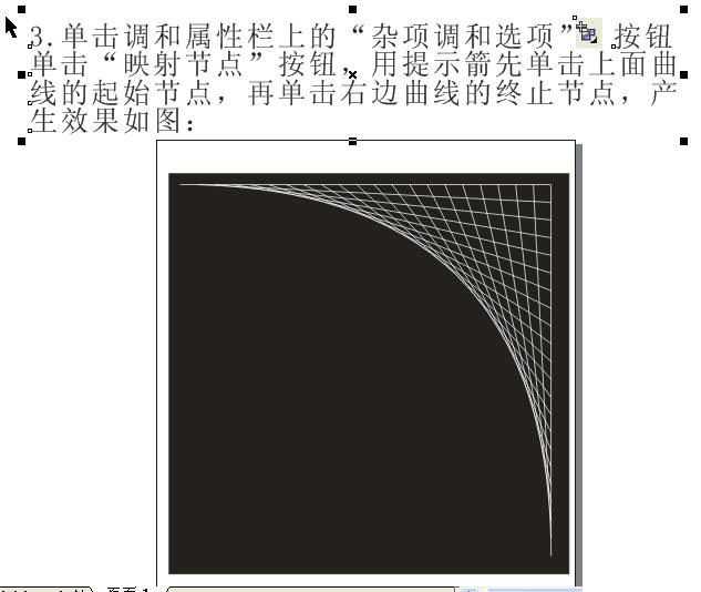 CorelDraw简单绘制漂亮的线条图案