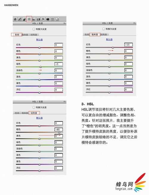 PS为美女图片调出流行的日系小清新色调