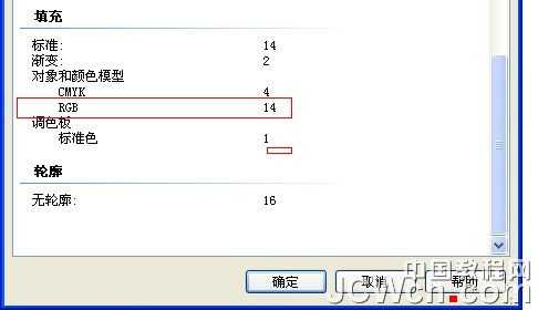 cdr批量替换矢量色彩模式（rgb转cmyk）的方法介绍