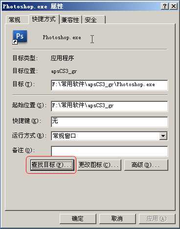 photoshop文字样式添加图文教程