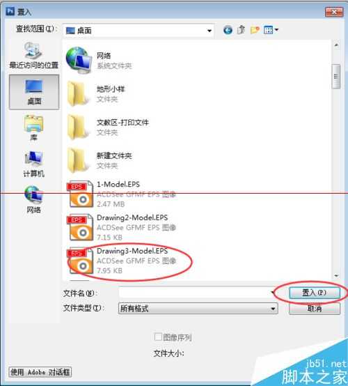 Photoshop怎么导入eps格式文件？