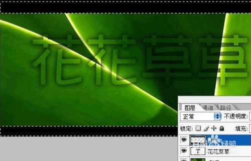 用Photoshop简单制作漂亮的透明文字