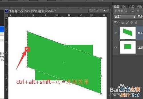 photoshop选区或选区及图像的变换方式及差异教程