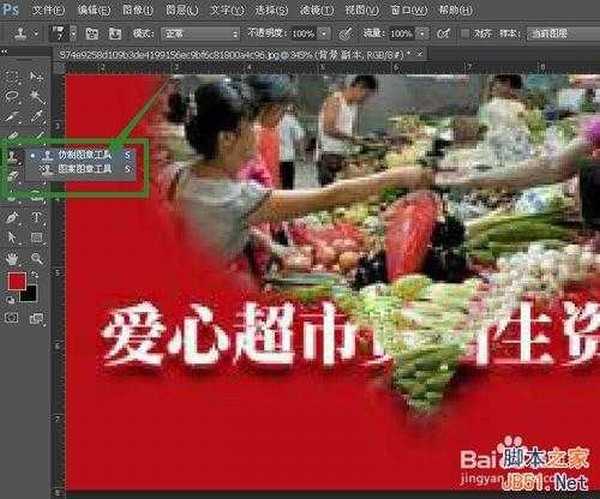 教你用photoshop删除复杂背景上的文字并添加新文字方法