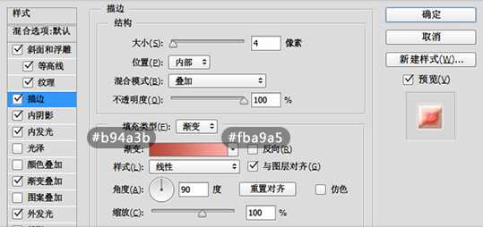 PS制作甜美可爱的糖果艺术文字效果