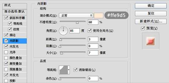 Photoshop制作粉色饼干艺术字教程