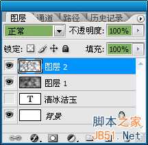 Photoshop制作玉雕质感的字体