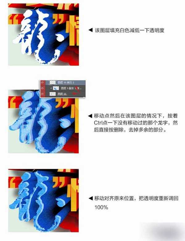 CDR结合PS打造超漂亮3D立体文字海报