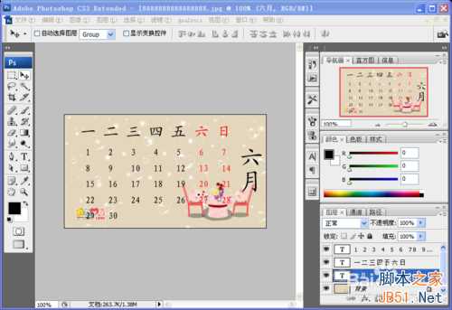 怎么用ps制作日历?PS制作六月日历