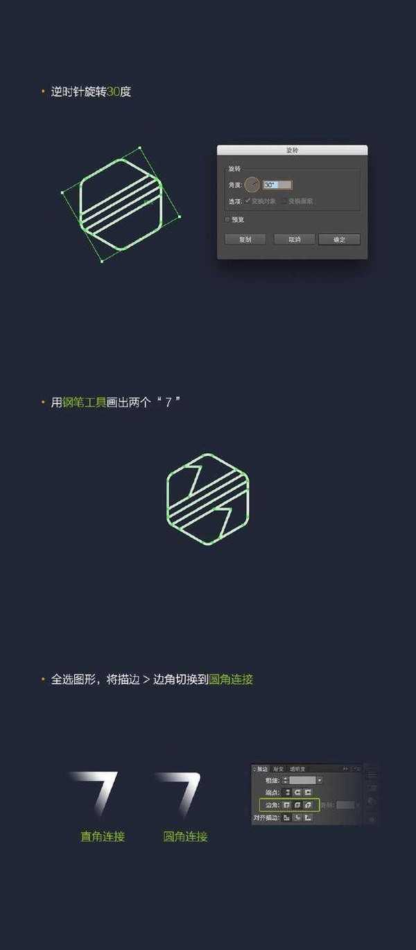 教你用PS+AI绘制一枚AppleWatch奖章图标