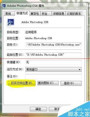 PS CS6启动界面怎么把文字变成图案？