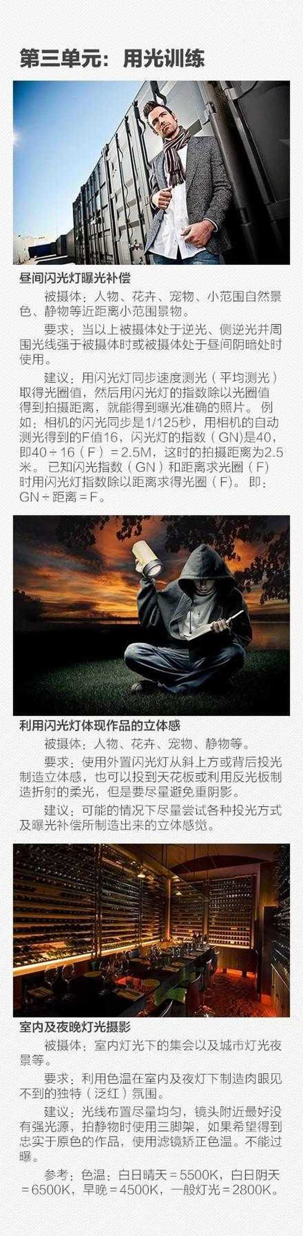 看完这些图 保证你的摄影技术快速进阶