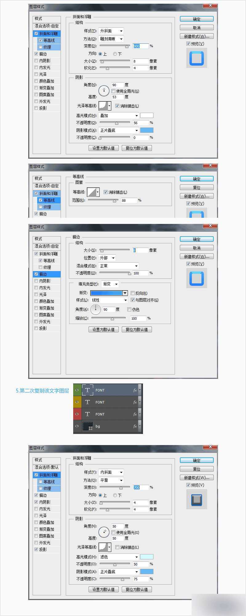 PS制作可爱卡通风格的游戏字体