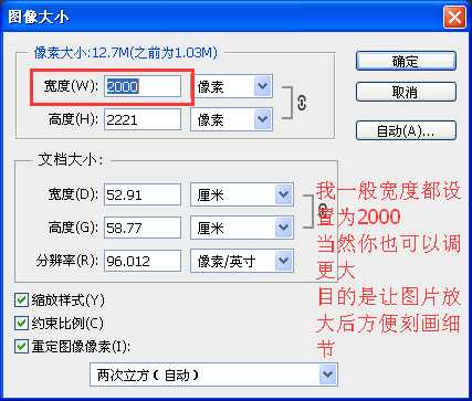 超详细的PS+SAI照片转手绘图文教程