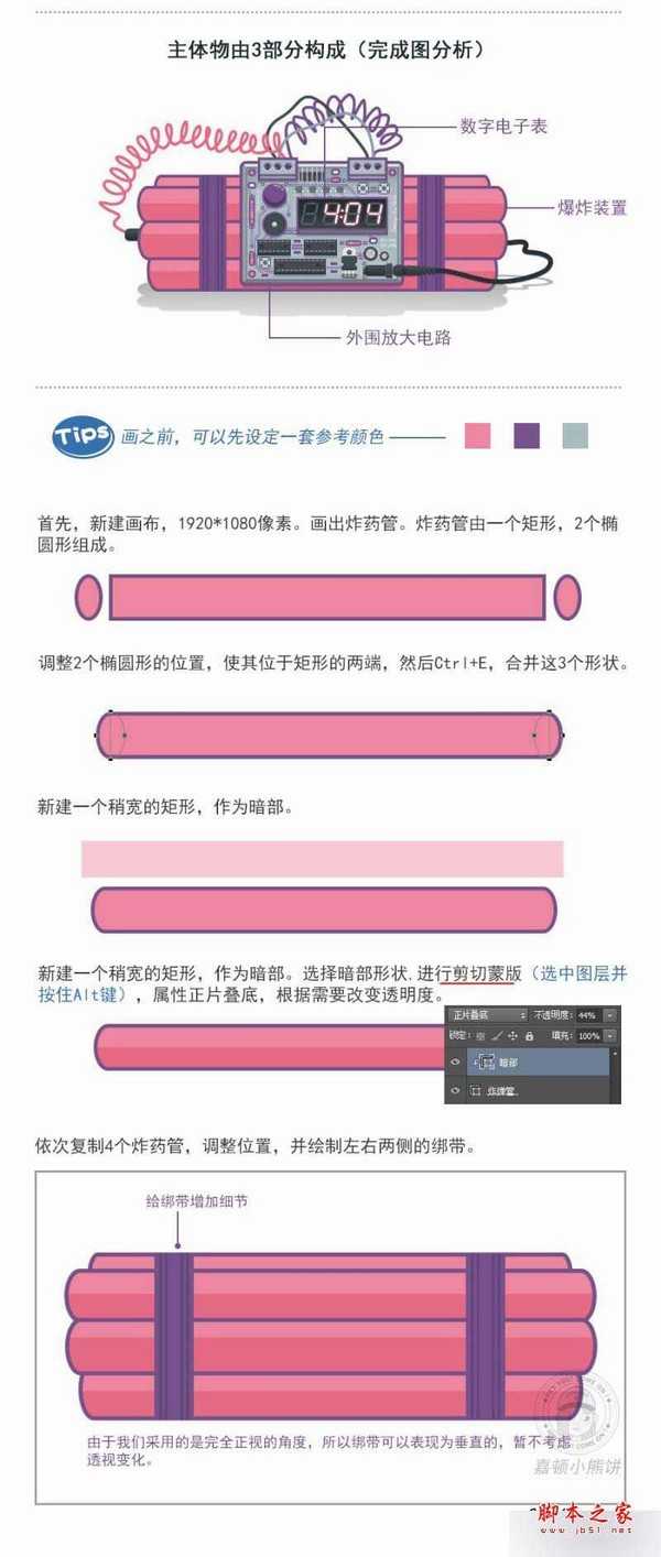 PS绘制一个漂亮创意的扁平插画风格404页面