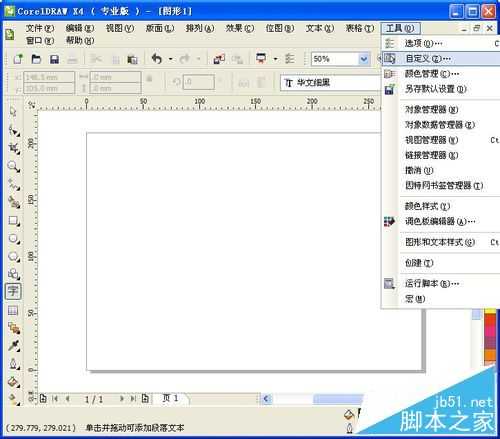 CorelDRAW默认字体设置的三种方法