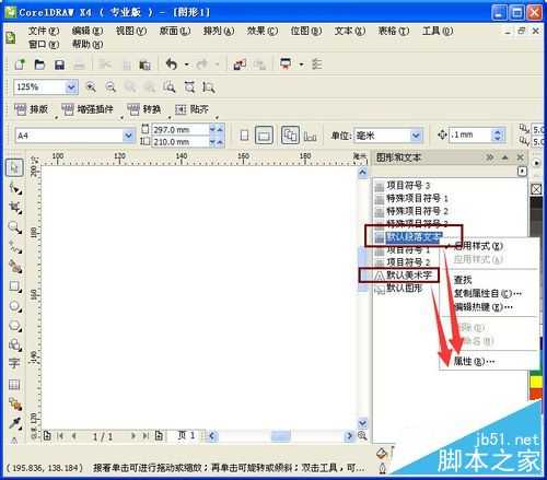 CorelDRAW默认字体设置的三种方法