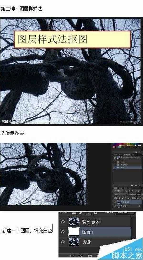 修图必备:3种实用photoshop抠图+实例讲解