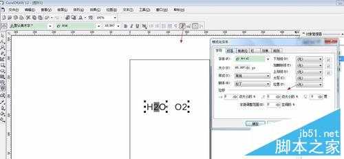 教你如何用coreldraw对字体进行排版