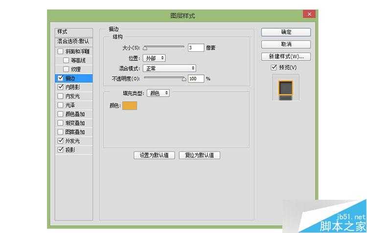 PS打造炫目漂亮发光的广告牌文字效果