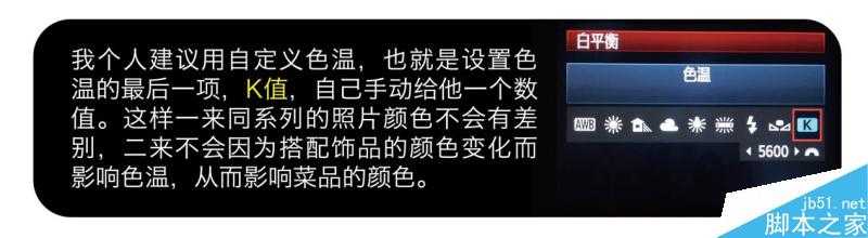 摄影新手:教你如何利用单反拍出专业诱人的美食照片