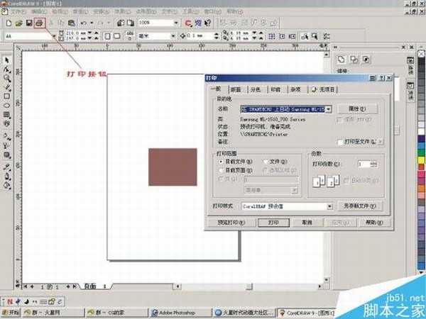 新手上路:CorelDRAW印前分色详解