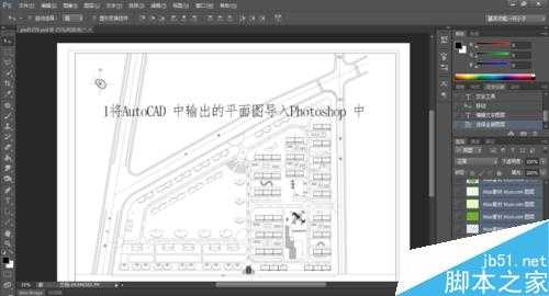 Photoshop辅助园林制图流程(二维的、三维的效果图)