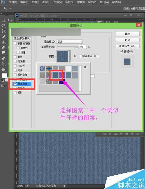 PS制作漂亮的牛仔裤缝制文字效果