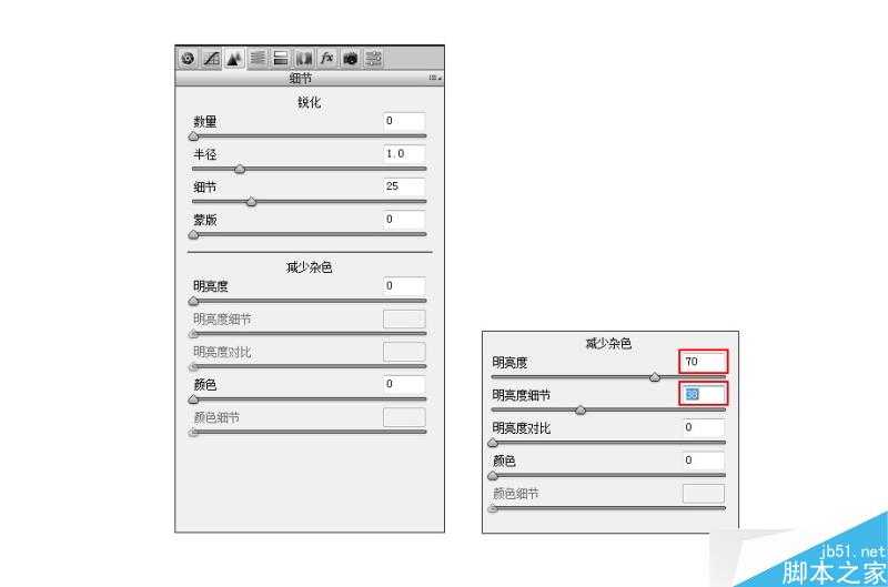 PS快速给数码照片降低噪点的三个实用技巧介绍